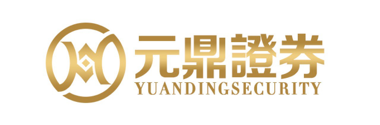 元鼎证券_元鼎证券正规实盘交易_正规配资平台app